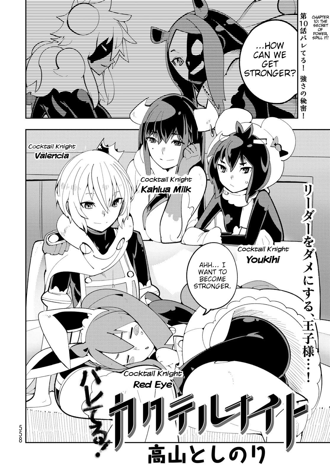 Spill It, Cocktail Knights! Chapter 10 - Page 2