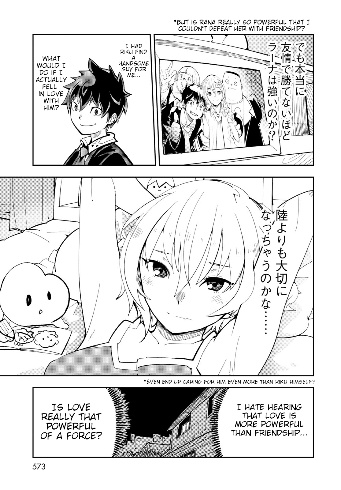 Spill It, Cocktail Knights! Chapter 10 - Page 17