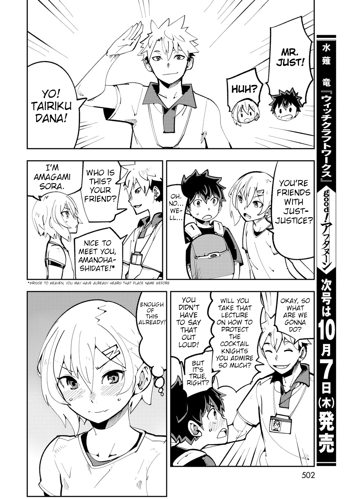 Spill It, Cocktail Knights! Chapter 11 - Page 20
