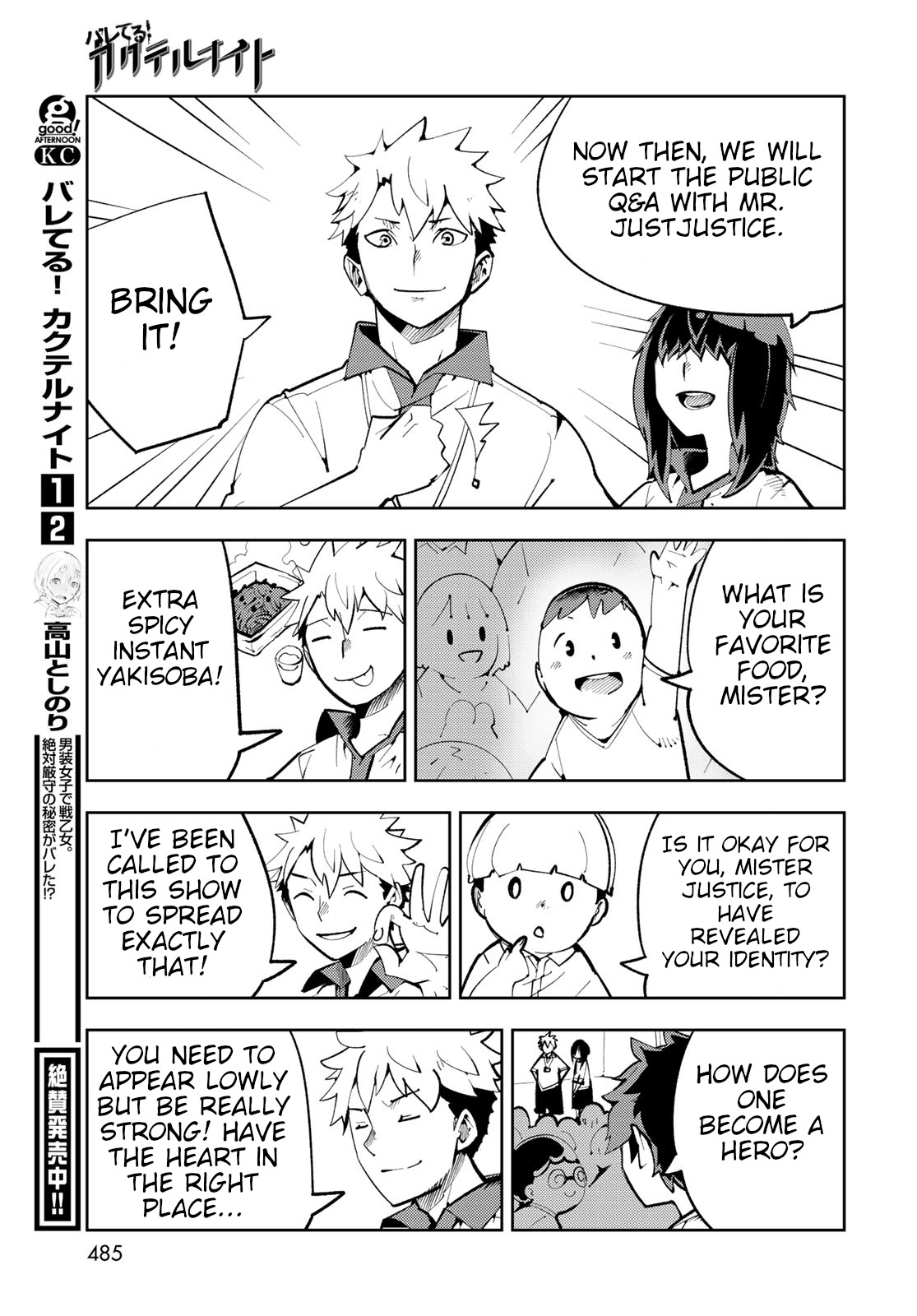 Spill It, Cocktail Knights! Chapter 11 - Page 3
