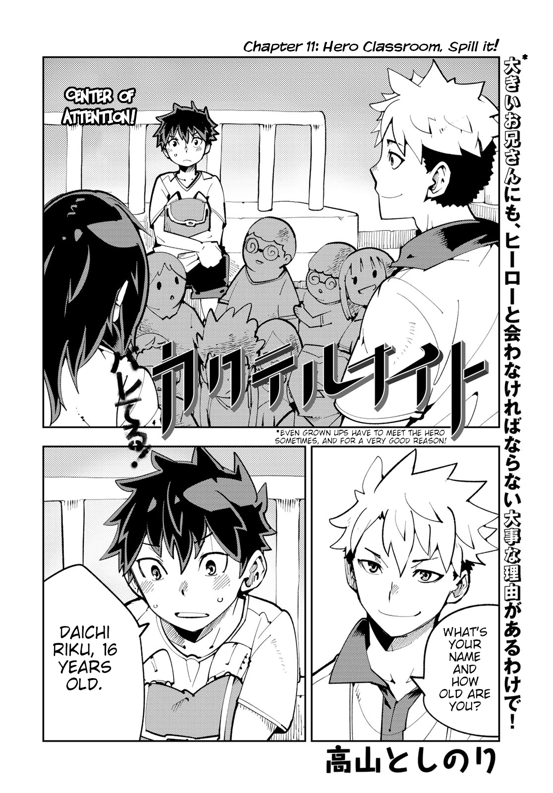 Spill It, Cocktail Knights! Chapter 11 - Page 4