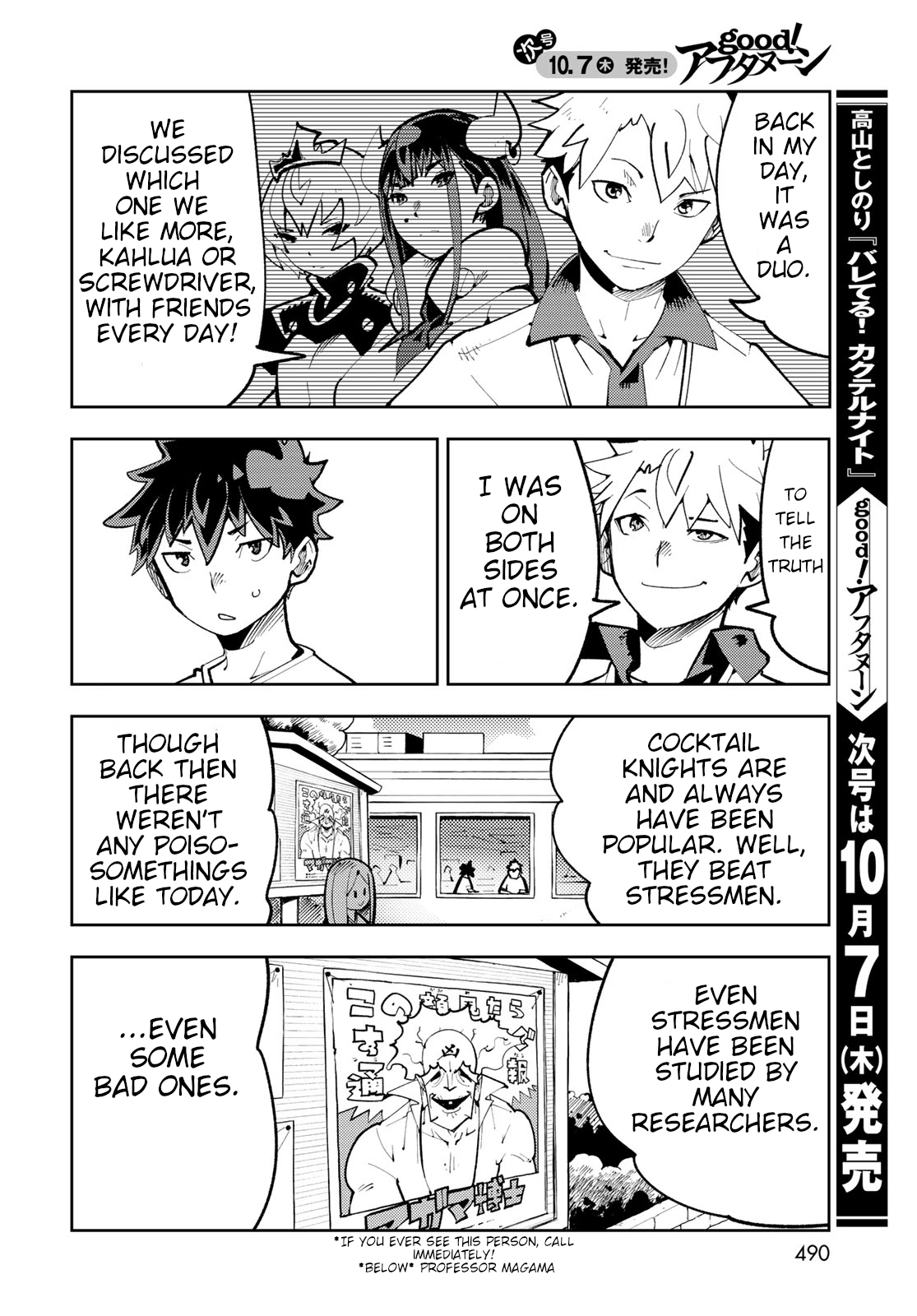 Spill It, Cocktail Knights! Chapter 11 - Page 8