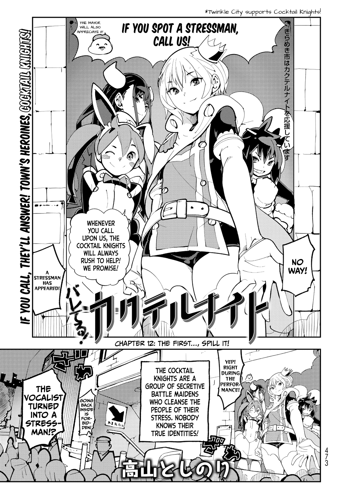 Spill It, Cocktail Knights! Chapter 12 - Page 2