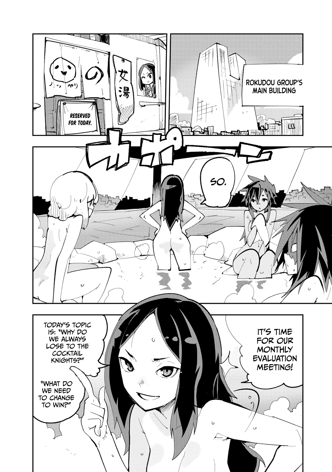 Spill It, Cocktail Knights! Chapter 13.5 - Page 1