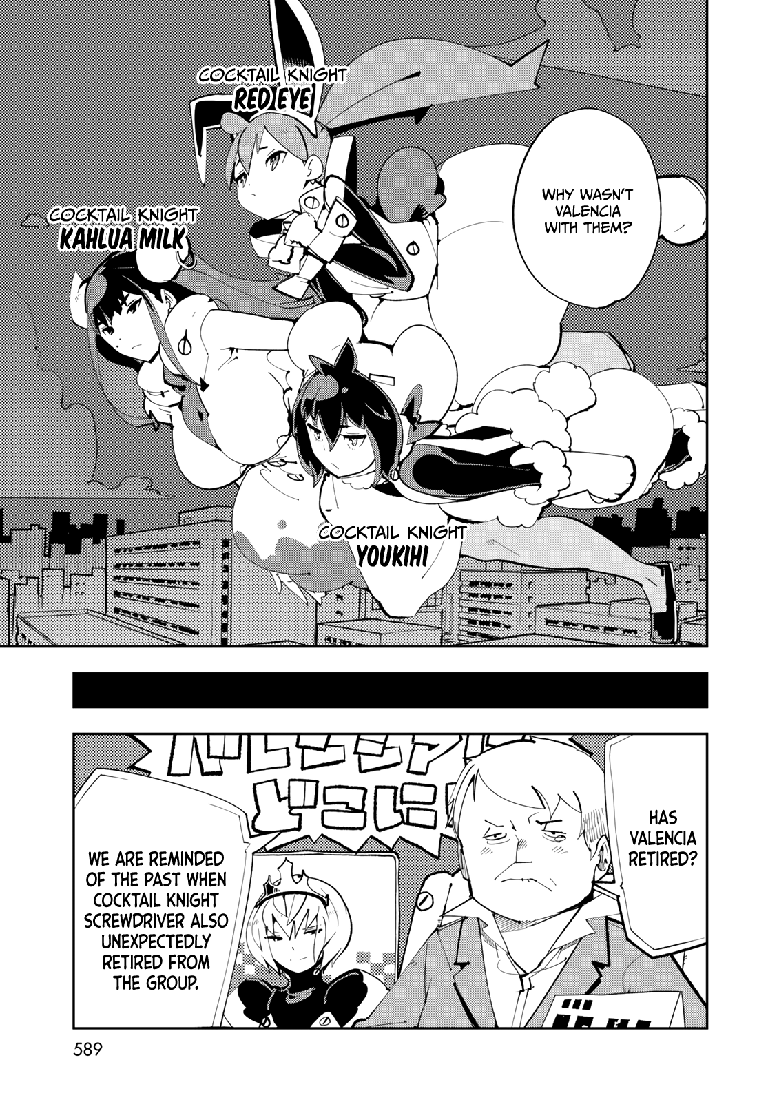 Spill It, Cocktail Knights! Chapter 13 - Page 5