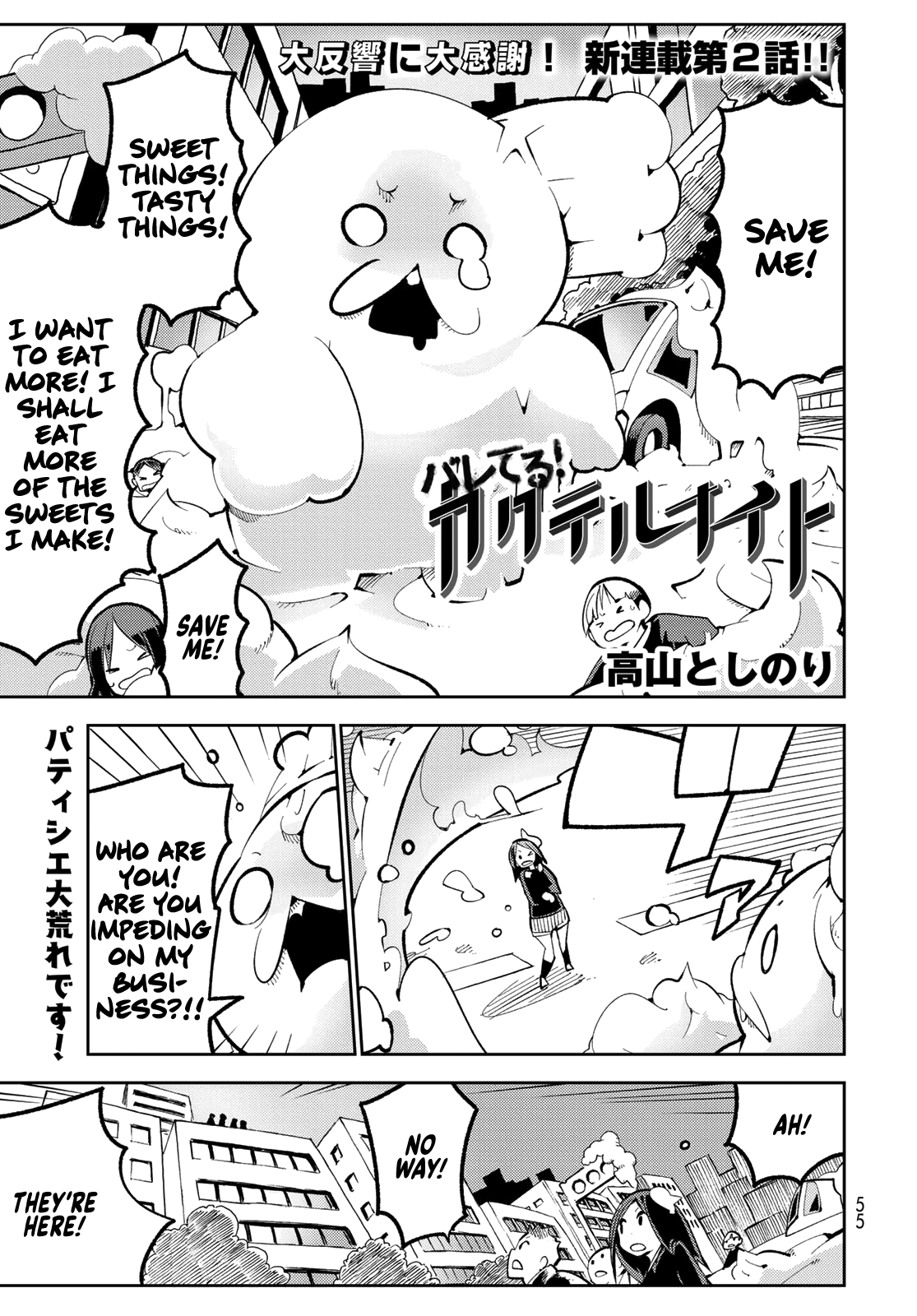 Spill It, Cocktail Knights! Chapter 2 - Page 1