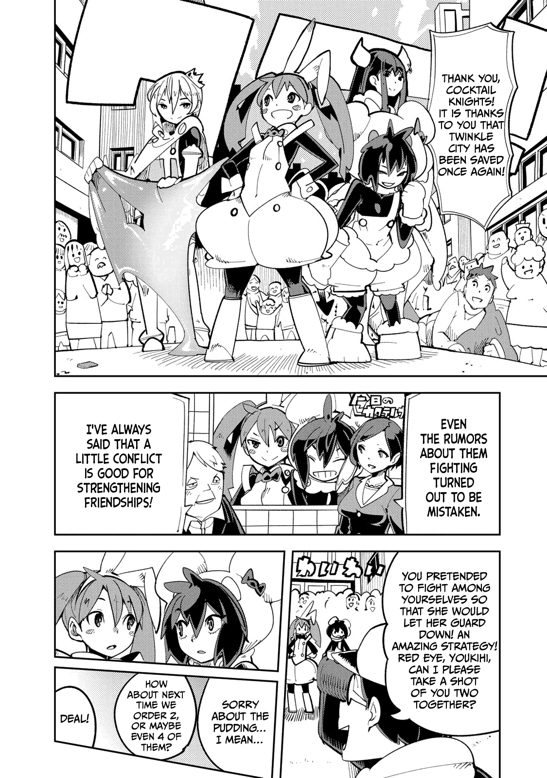 Spill It, Cocktail Knights! Chapter 3 - Page 33