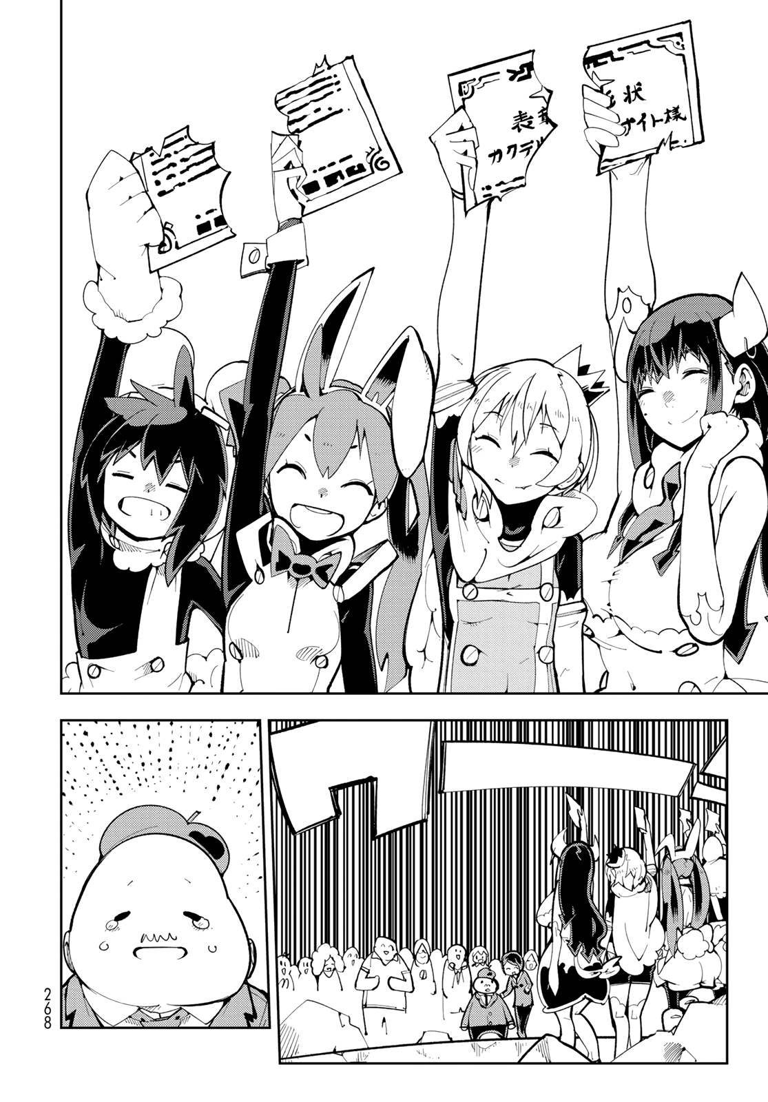 Spill It, Cocktail Knights! Chapter 6 - Page 34