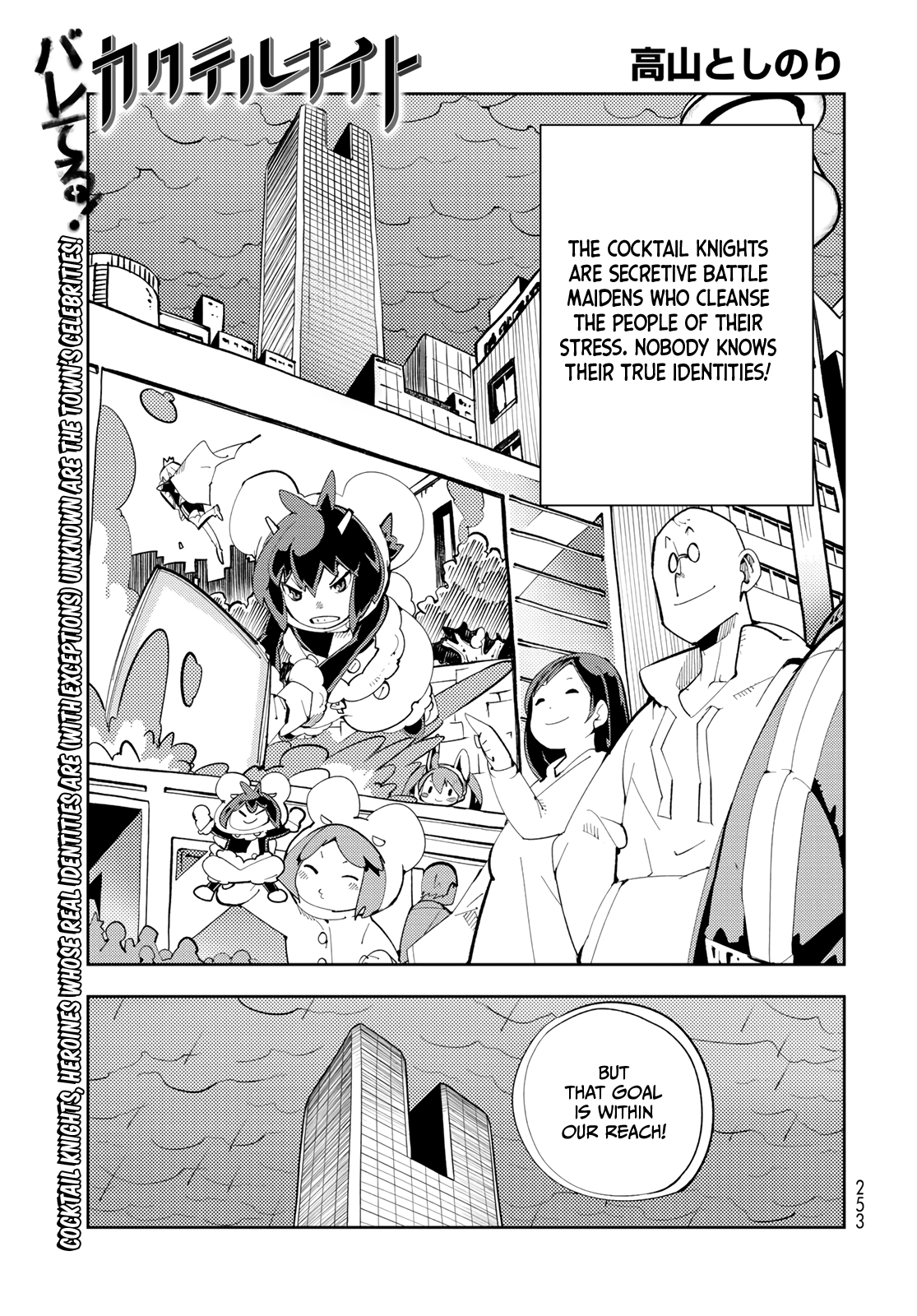 Spill It, Cocktail Knights! Chapter 7 - Page 1