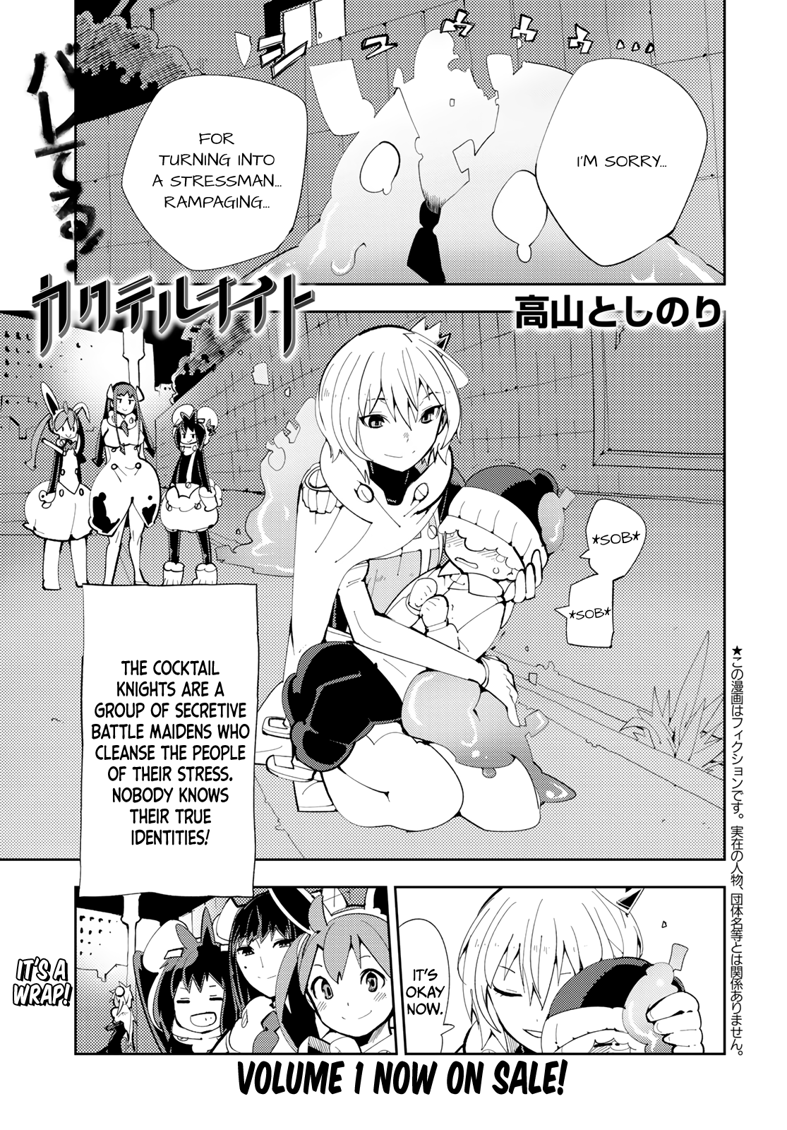 Spill It, Cocktail Knights! Chapter 8 - Page 1