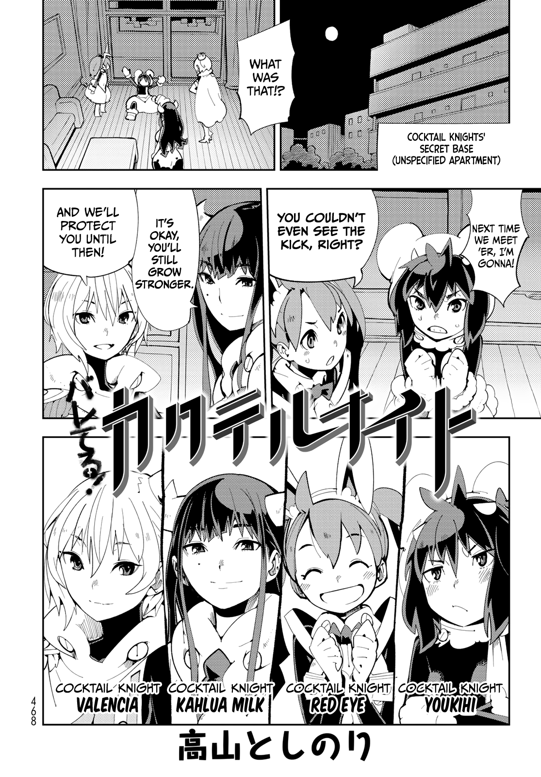 Spill It, Cocktail Knights! Chapter 8 - Page 4