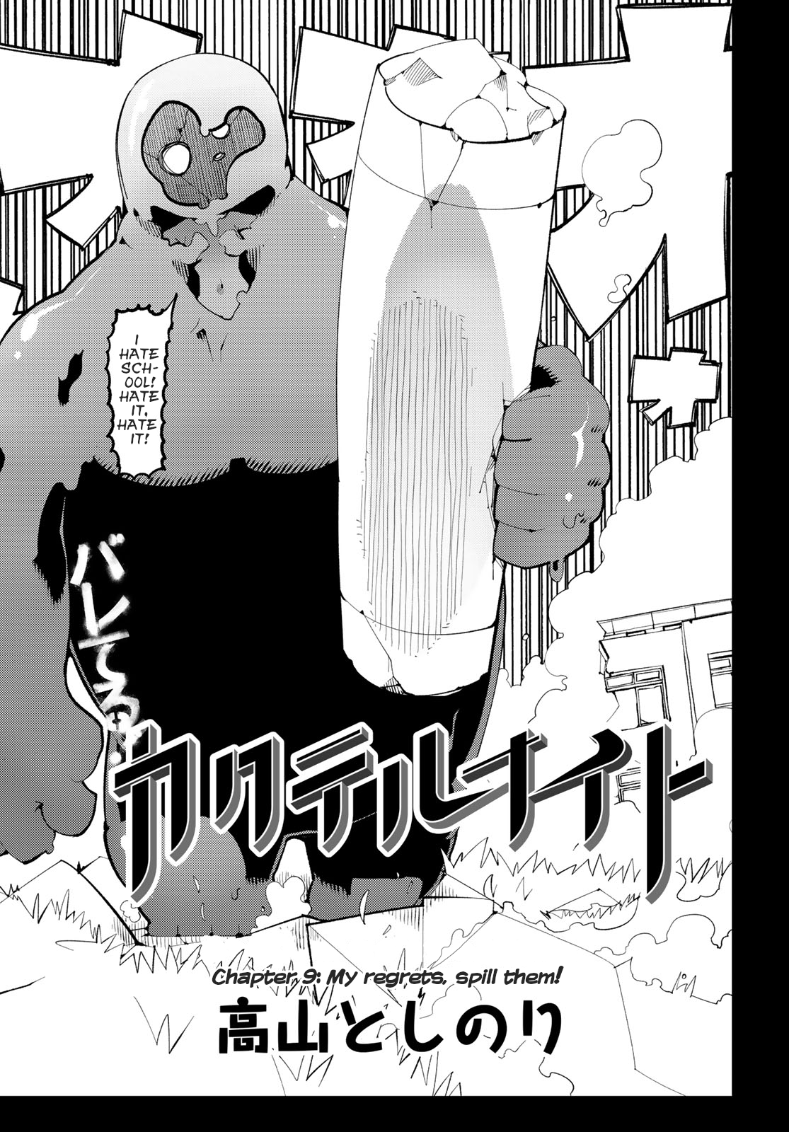 Spill It, Cocktail Knights! Chapter 9 - Page 2