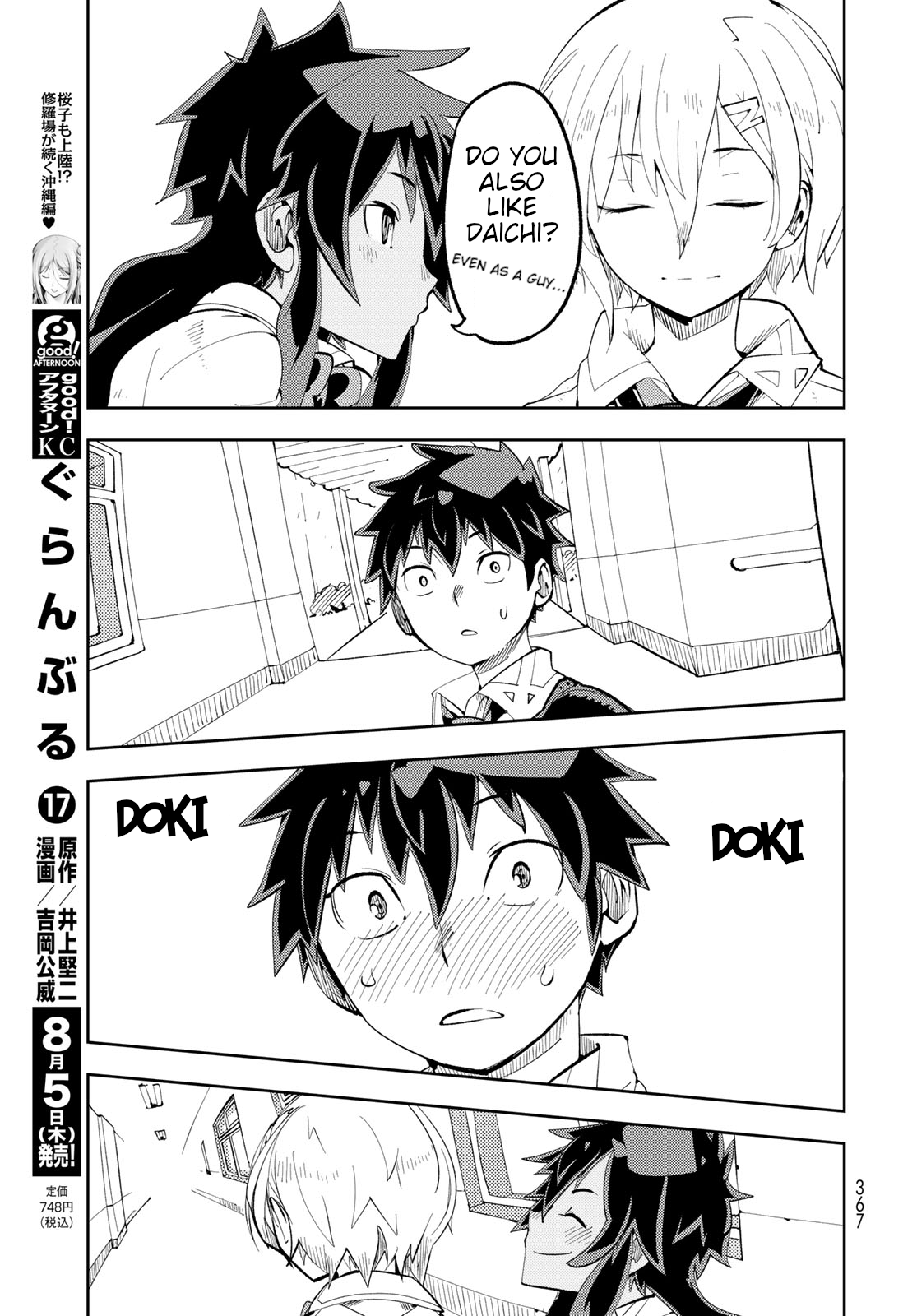 Spill It, Cocktail Knights! Chapter 9 - Page 27