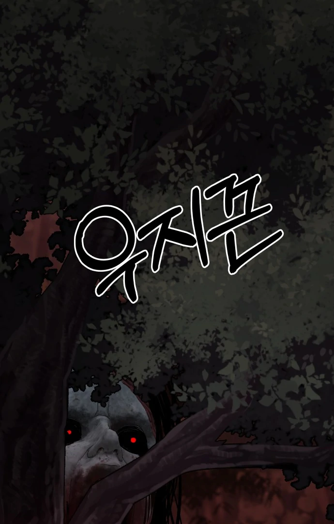 Spirit of the Shrine: The Snake Swallowing Child Chapter 10 - Page 64