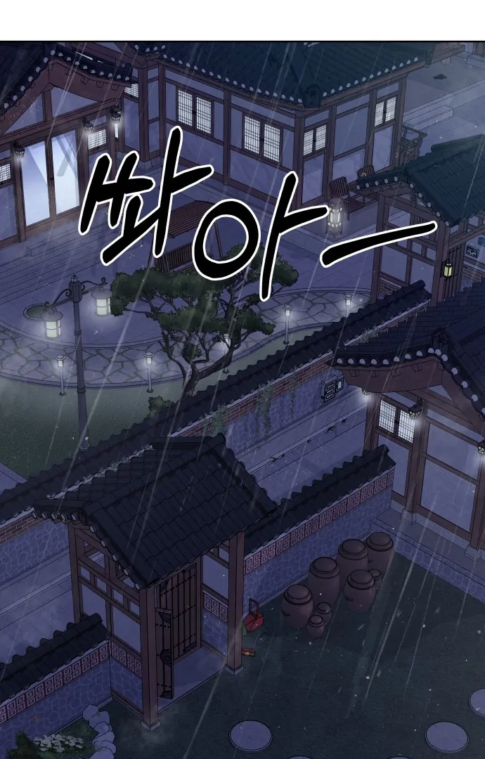 Spirit of the Shrine: The Snake Swallowing Child Chapter 10 - Page 85