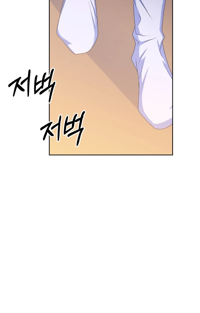 Spirit of the Shrine: The Snake Swallowing Child Chapter 7 - Page 87