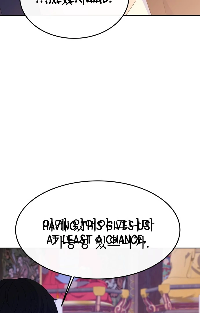 Spirit of the Shrine: The Snake Swallowing Child Chapter 8 - Page 27