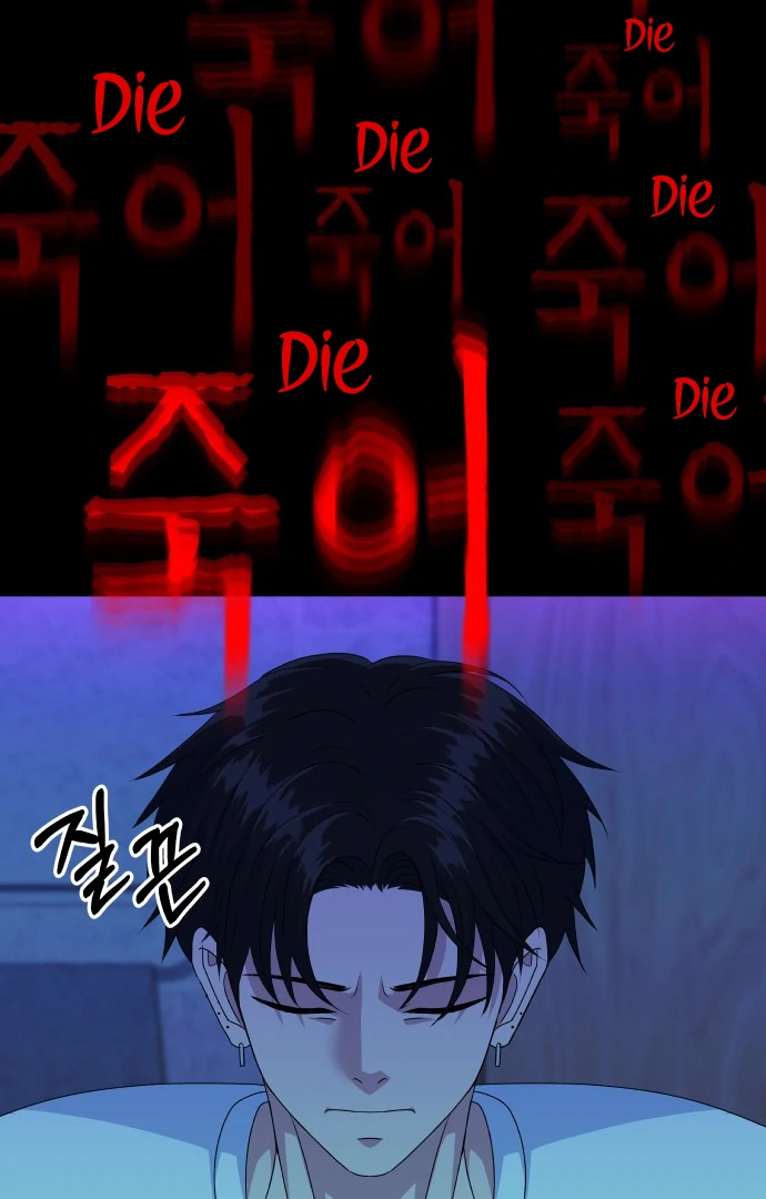 Spirit of the Shrine: The Snake Swallowing Child Chapter 9 - Page 50