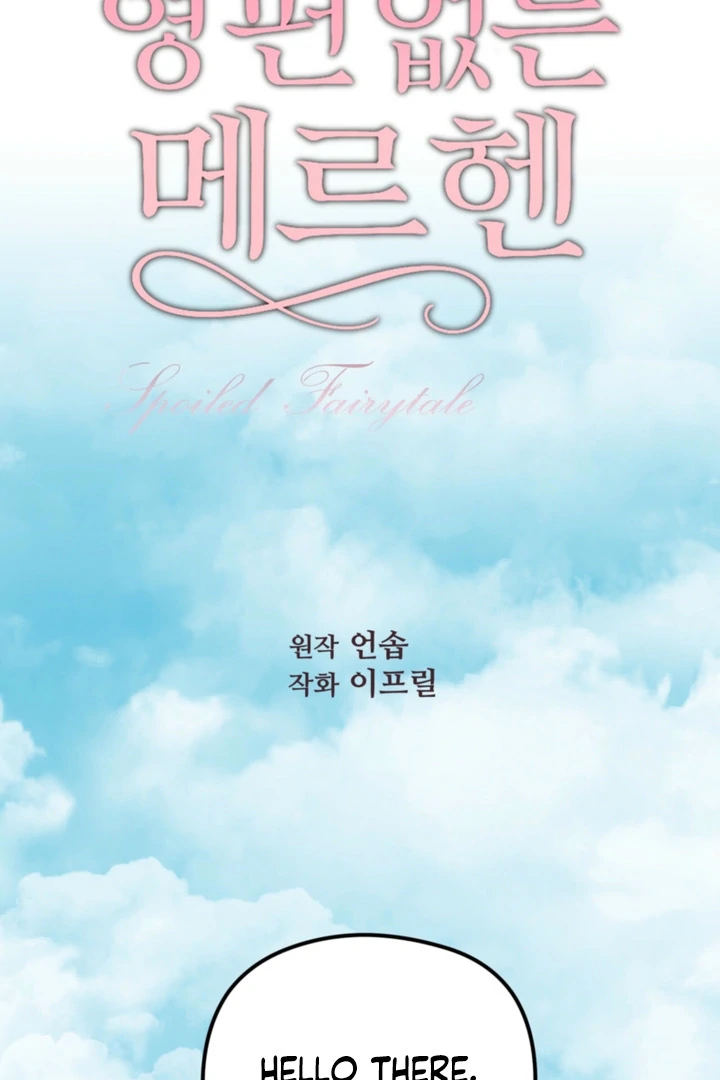 Spoiled Fairytale Chapter 35 - Page 20