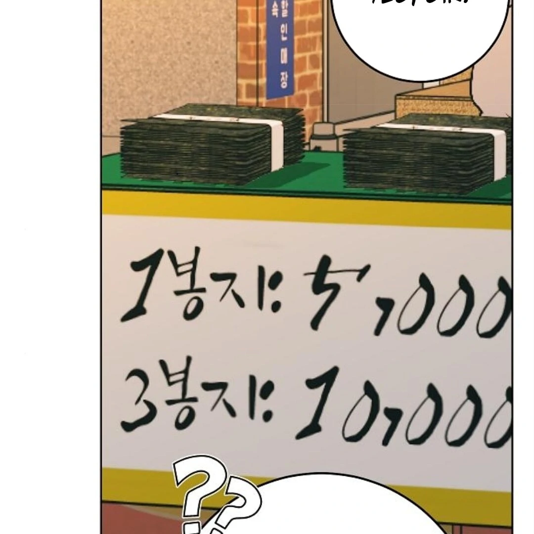 Spring Fever Chapter 22 - Page 43