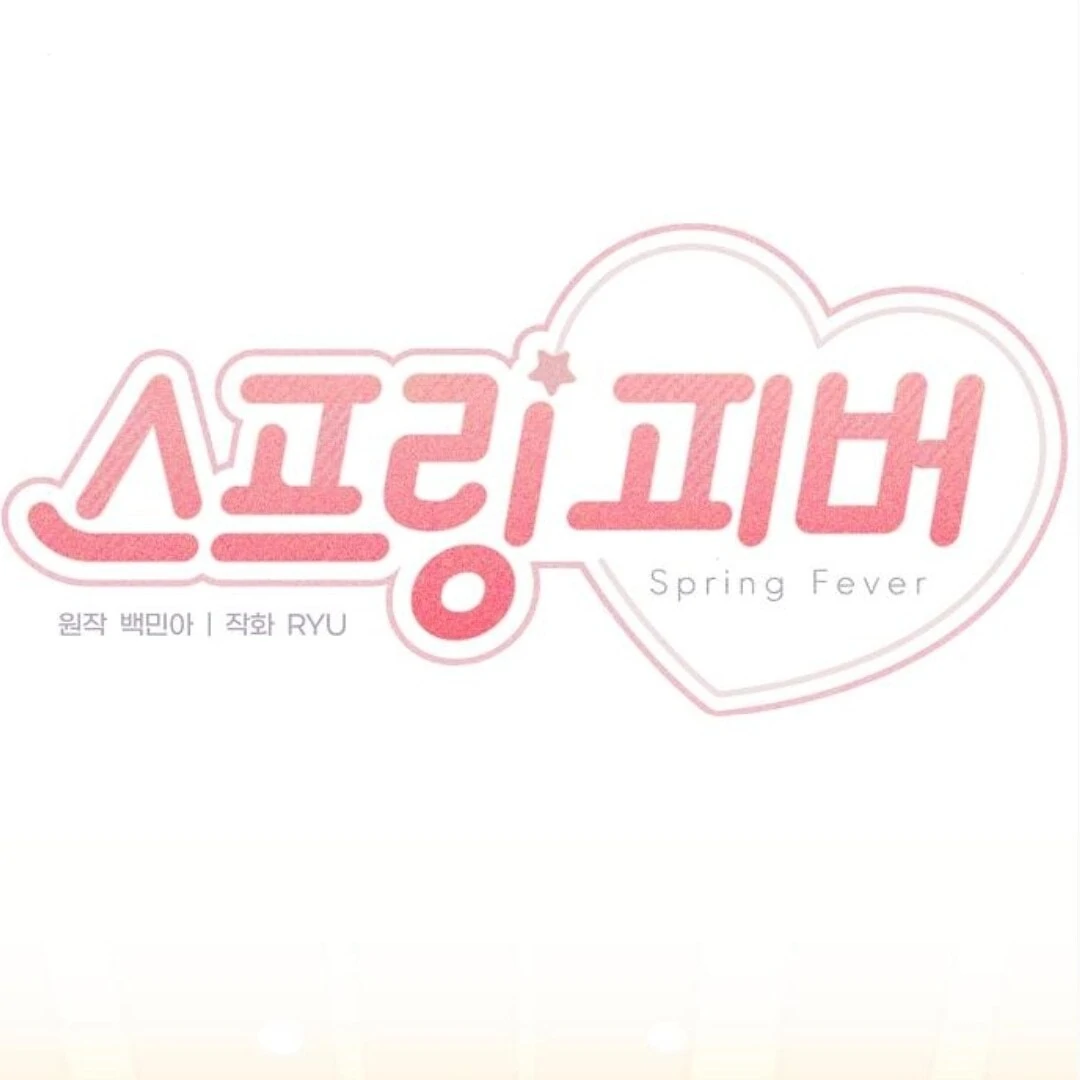 Spring Fever Chapter 22 - Page 77