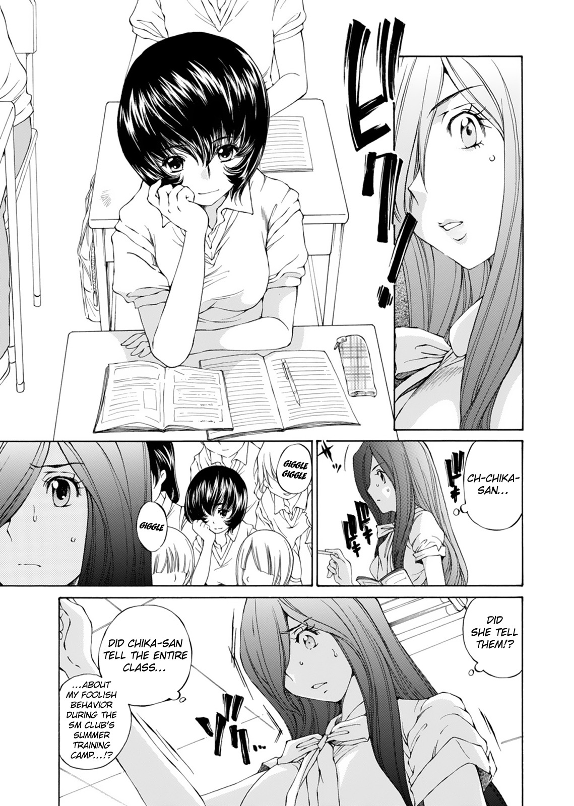 SS Sisters Chapter 17 - Page 4