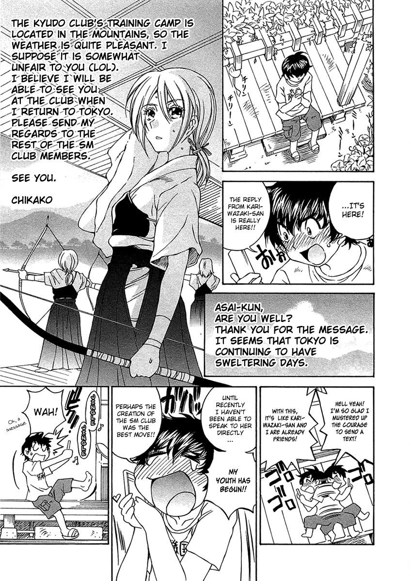 SS Sisters Chapter 7 - Page 4