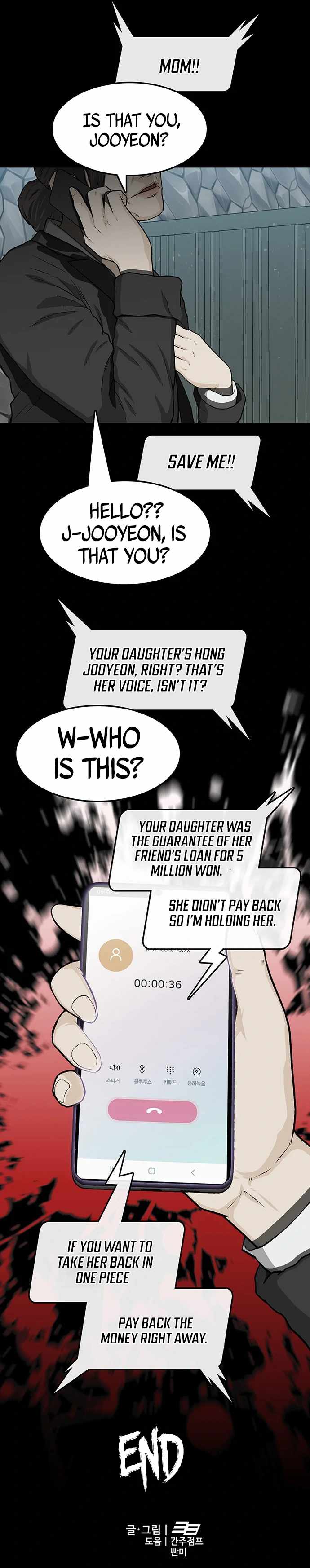 Ssam Bbak Chapter 25 - Page 16