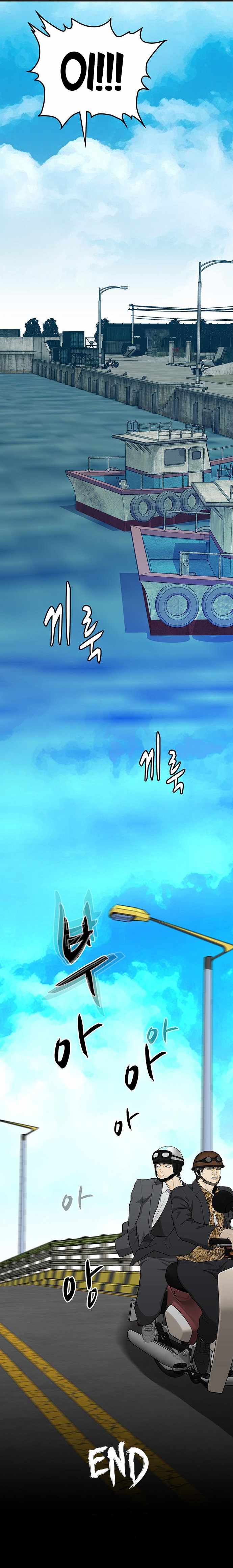 Ssam Bbak Chapter 54 - Page 26
