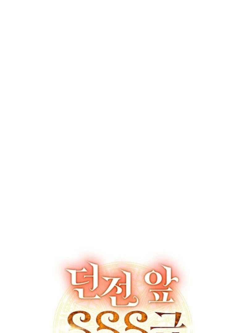 SSS-Grade Cafe in Front of The Dungeon Chapter 34 - Page 107
