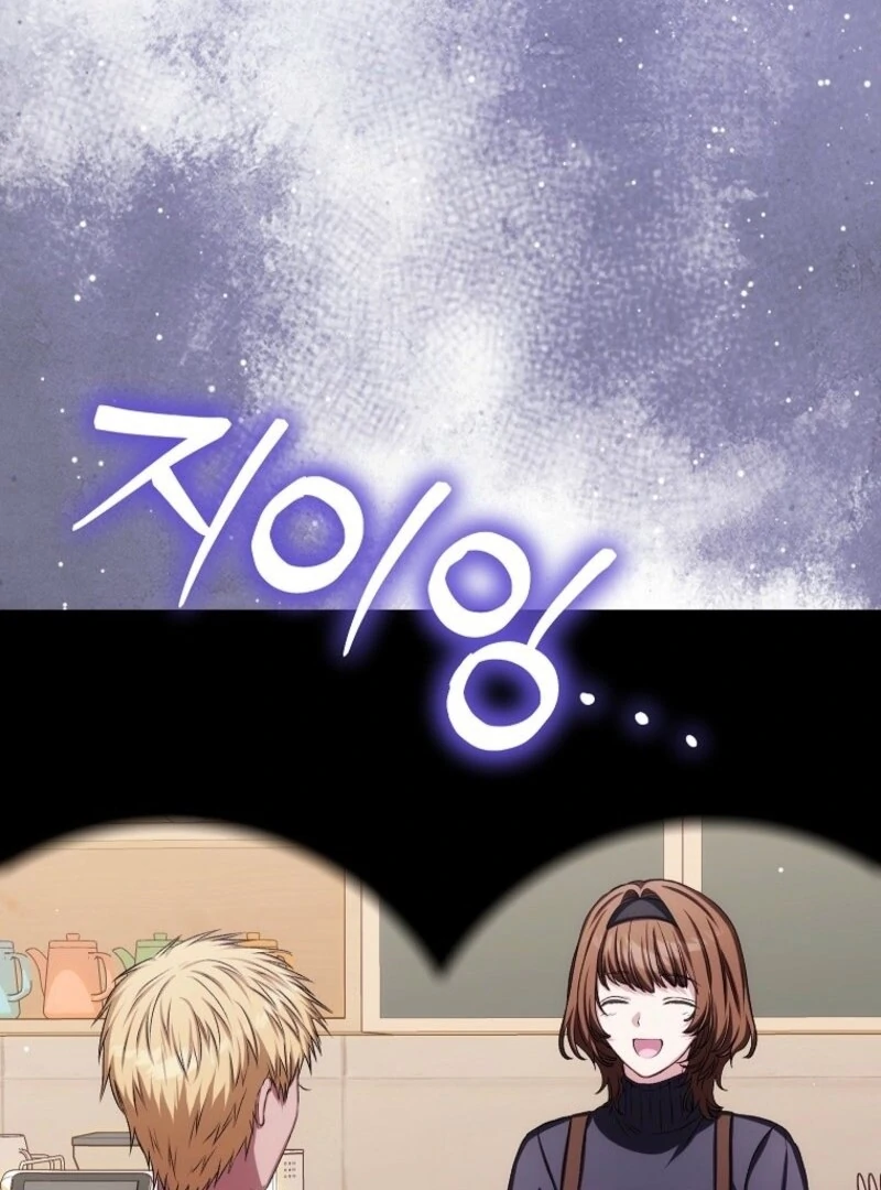 SSS-Grade Cafe in Front of The Dungeon Chapter 34 - Page 132