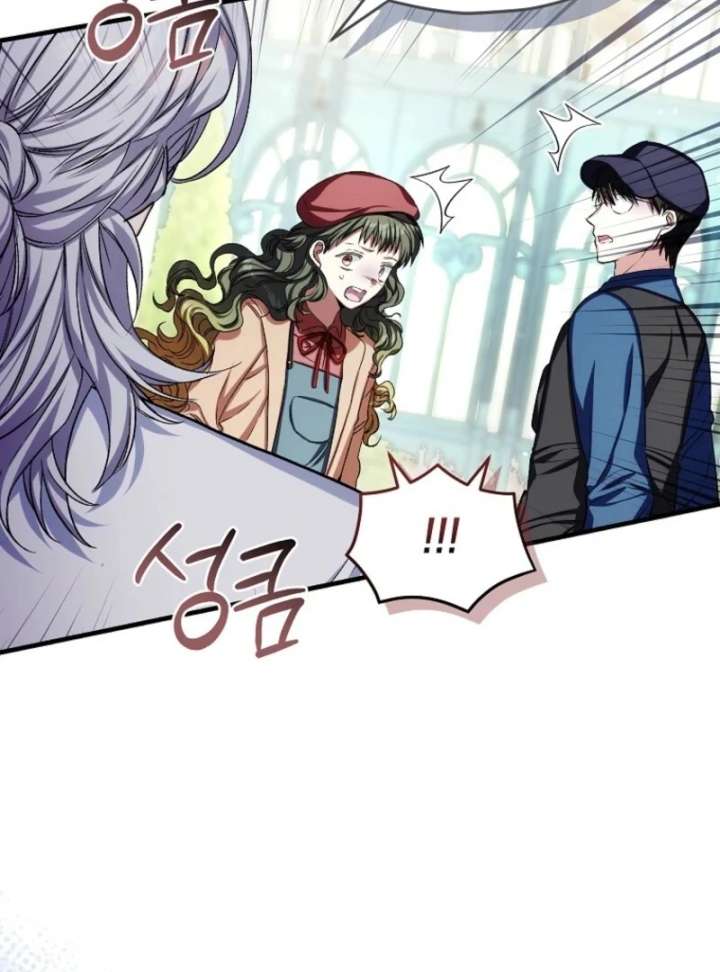 SSS-Grade Cafe in Front of The Dungeon Chapter 39 - Page 238