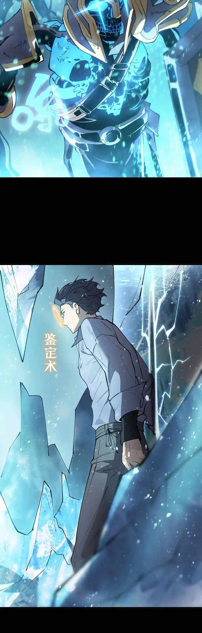SSS Grade Saint Knight Chapter 84 - Page 10
