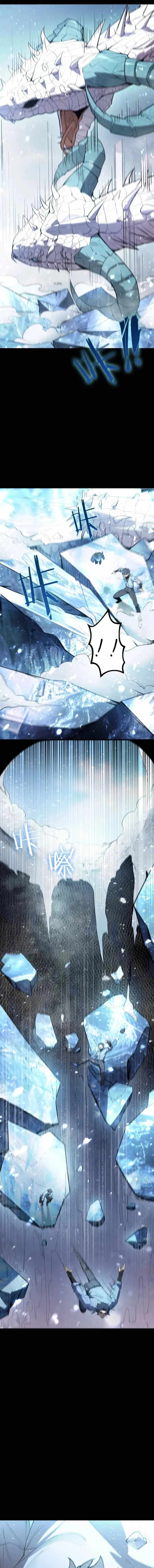 SSS Grade Saint Knight Chapter 84 - Page 8