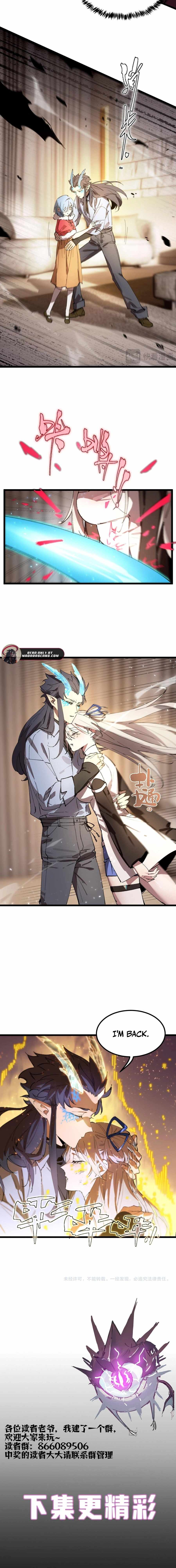 SSS Grade Saint Knight Chapter 89 - Page 13