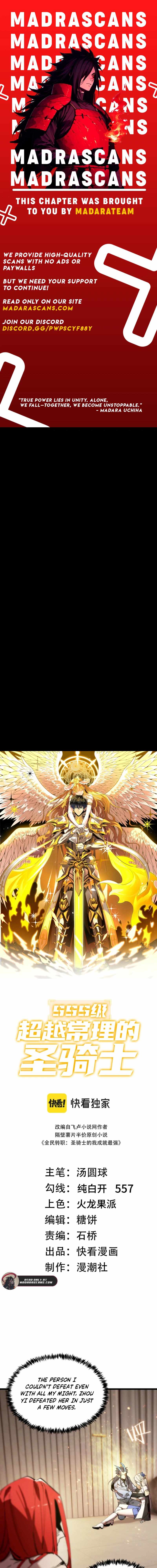 SSS Grade Saint Knight Chapter 90 - Page 1