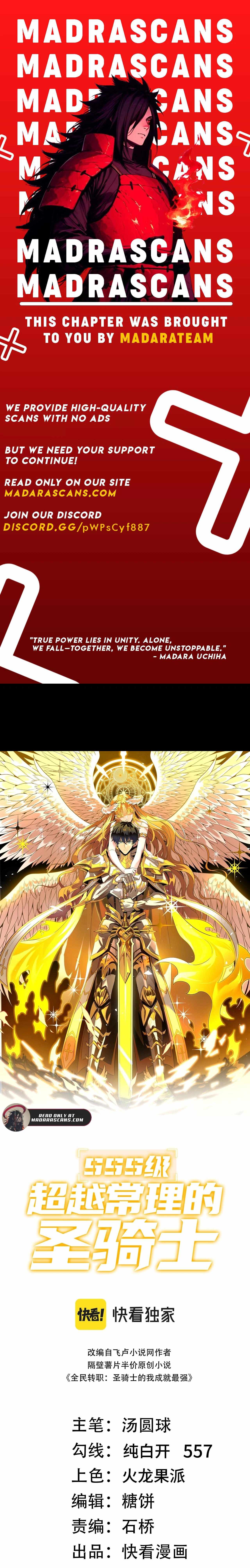 SSS Grade Saint Knight Chapter 93 - Page 1