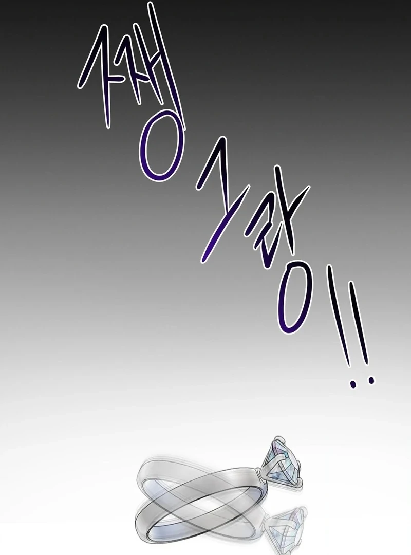 Stair, the Gaze That Devours Me Chapter 1 - Page 119
