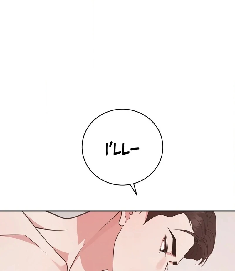 Stair, the Gaze That Devours Me Chapter 1 - Page 34