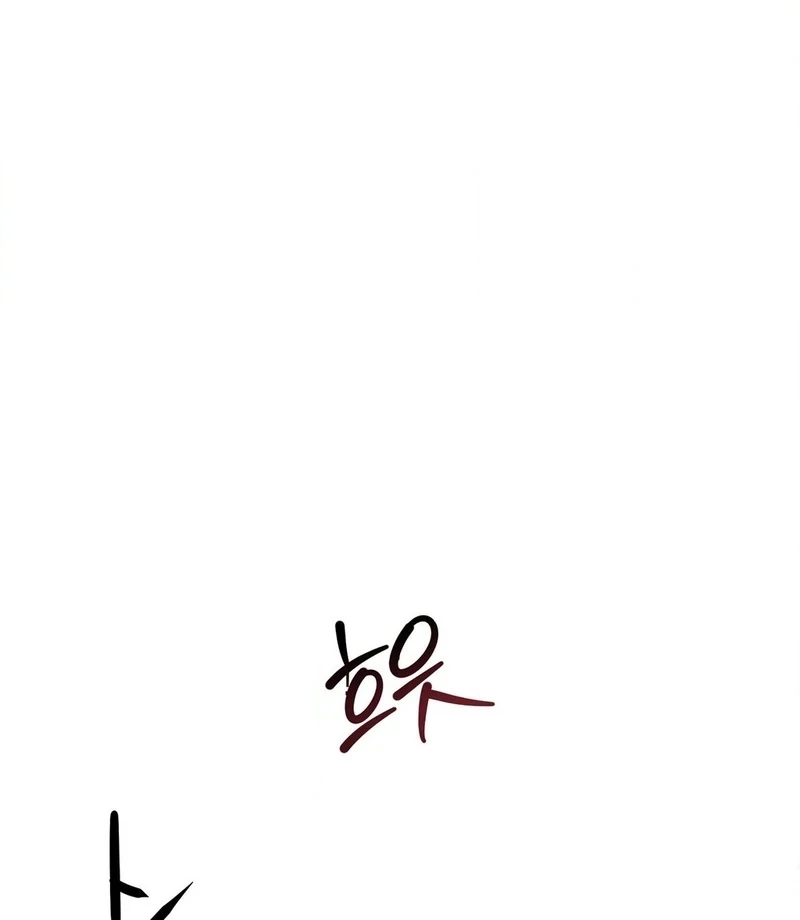 Stair, the Gaze That Devours Me Chapter 2 - Page 115
