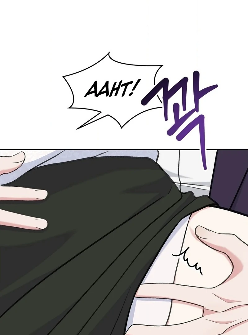 Stair, the Gaze That Devours Me Chapter 2 - Page 6