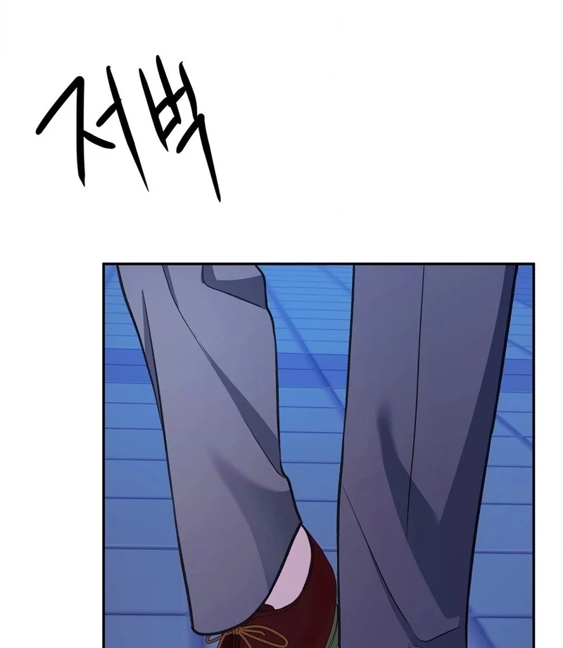 Stair, the Gaze That Devours Me Chapter 3 - Page 163