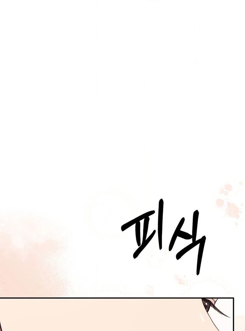 Stair, the Gaze That Devours Me Chapter 4 - Page 157