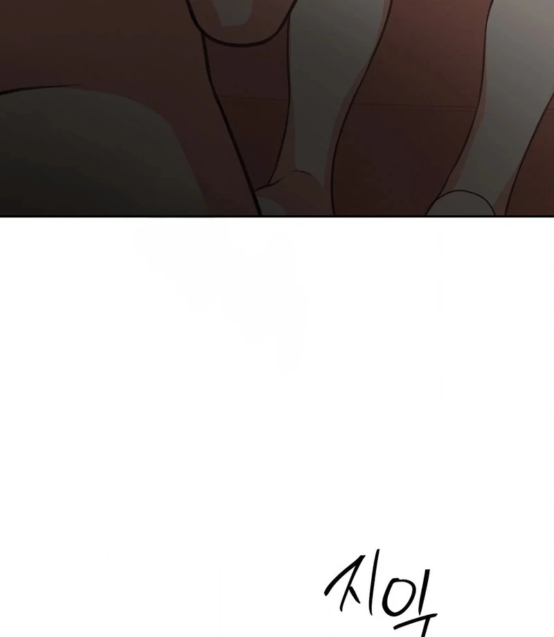 Stair, the Gaze That Devours Me Chapter 5 - Page 47