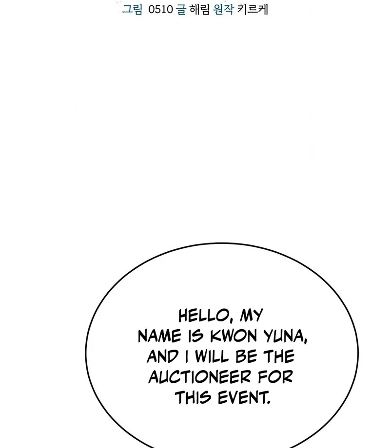 Stair, the Gaze That Devours Me Chapter 8 - Page 47