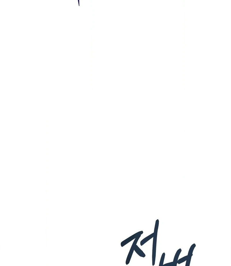 Stair, the Gaze That Devours Me Chapter 8 - Page 90