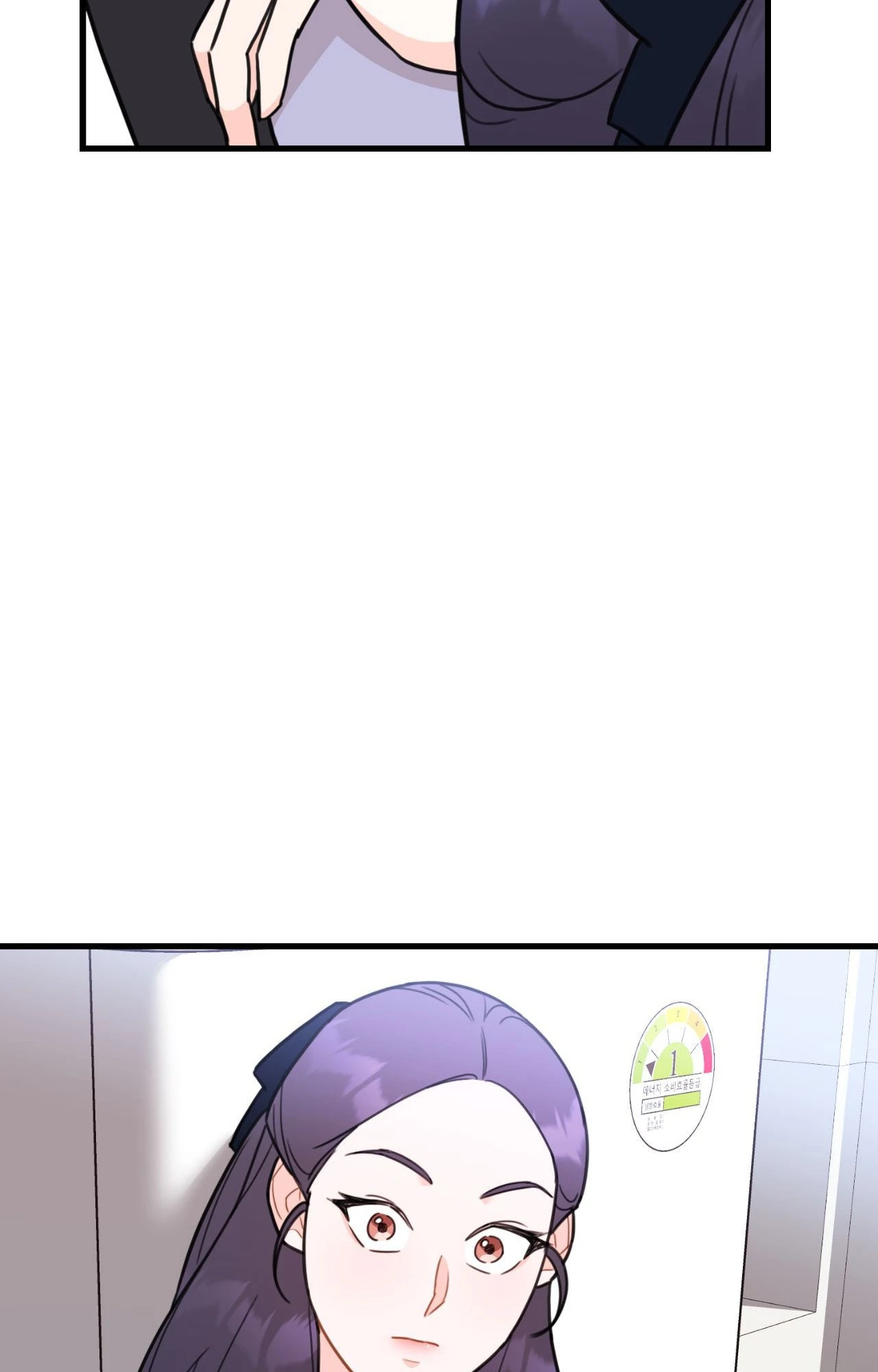 Stairway to Heaven Chapter 8 - Page 93