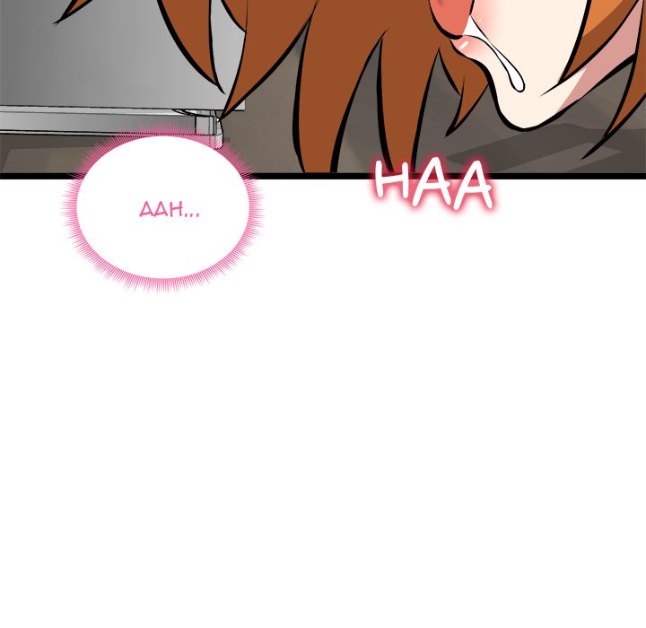 Start Game Chapter 15 - Page 43