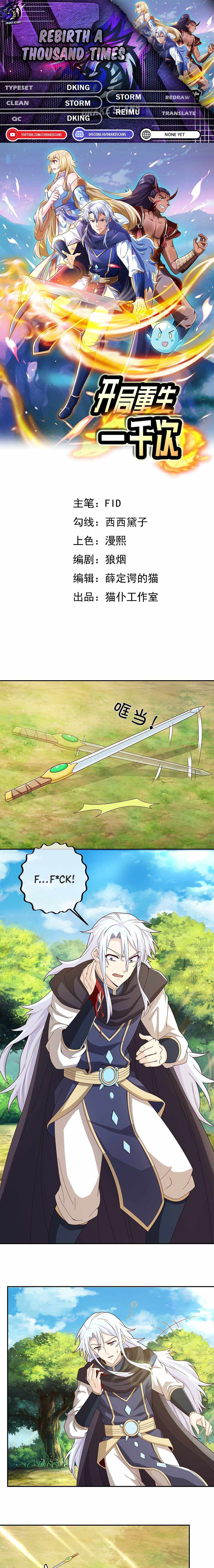 Starting After Thousandth Rebirth Chapter 2 - Page 0