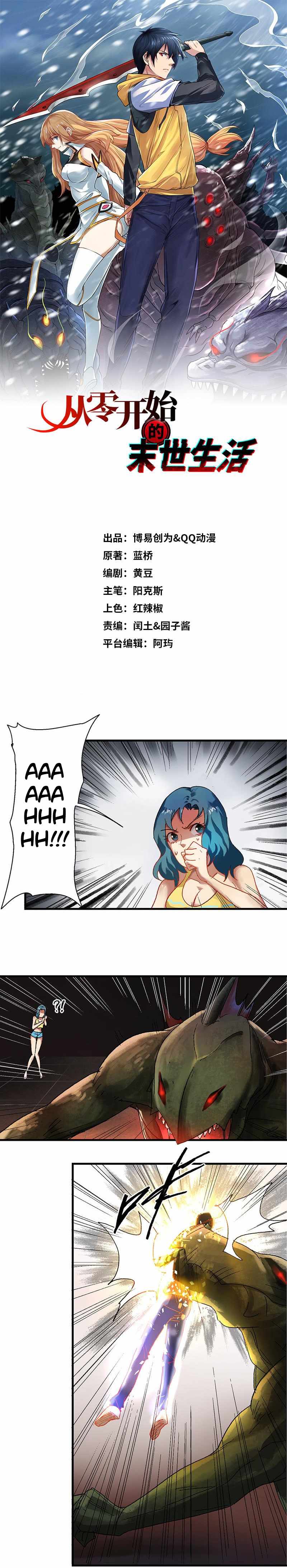 Starting From Zero in Doomsday Chapter 15 - Page 1